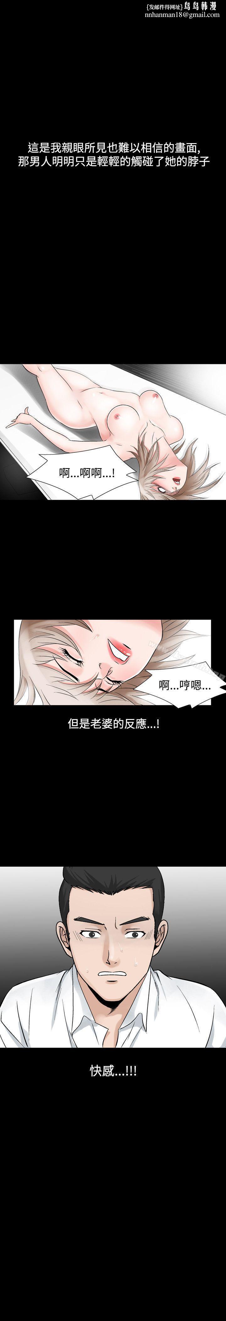 人妻性解放（全集）第27话