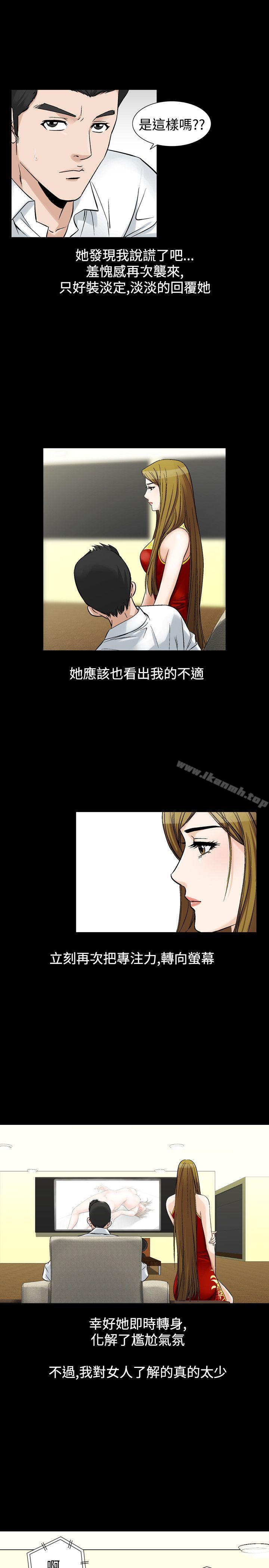 人妻性解放（全集）第27话