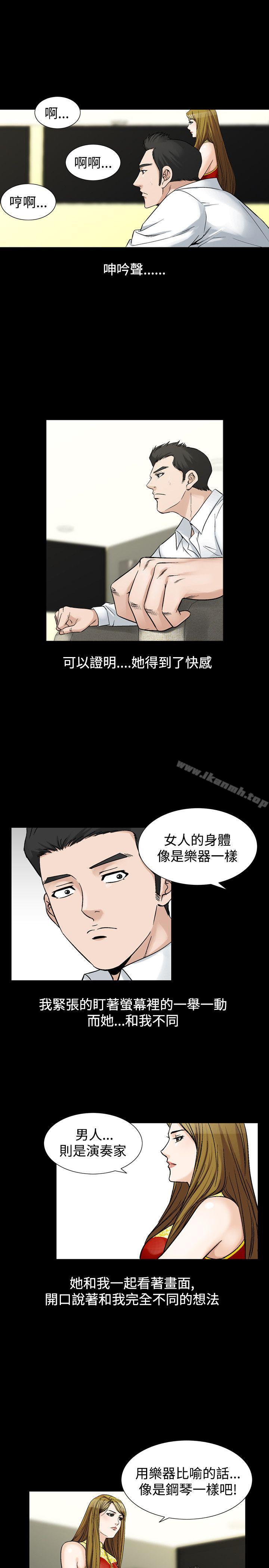 人妻性解放（全集）第27话