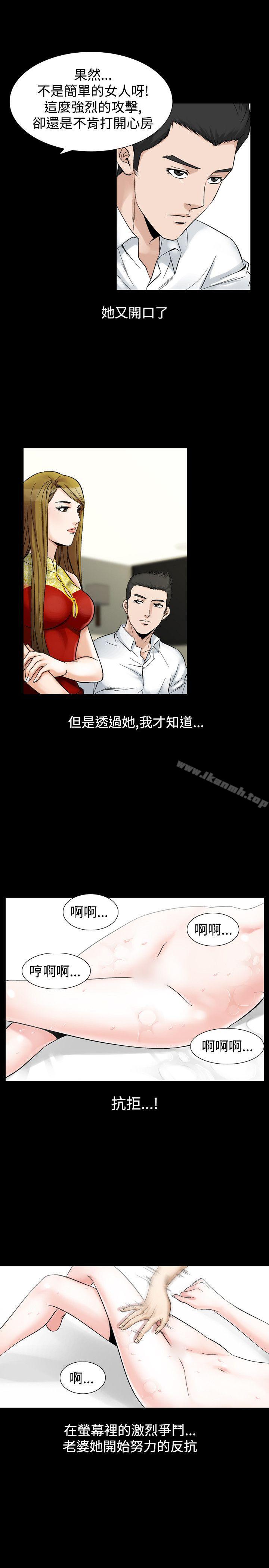 人妻性解放（全集）第27话