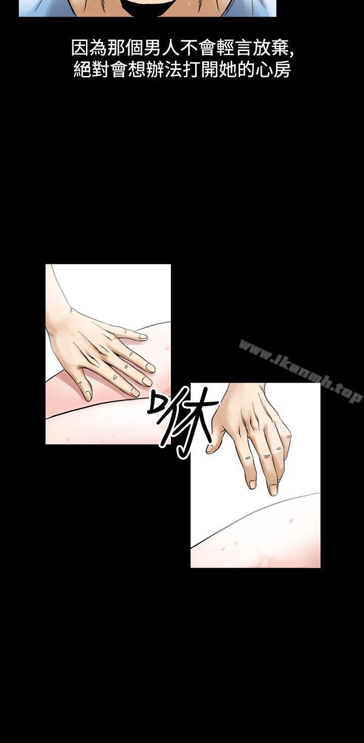 人妻性解放（全集）第27话