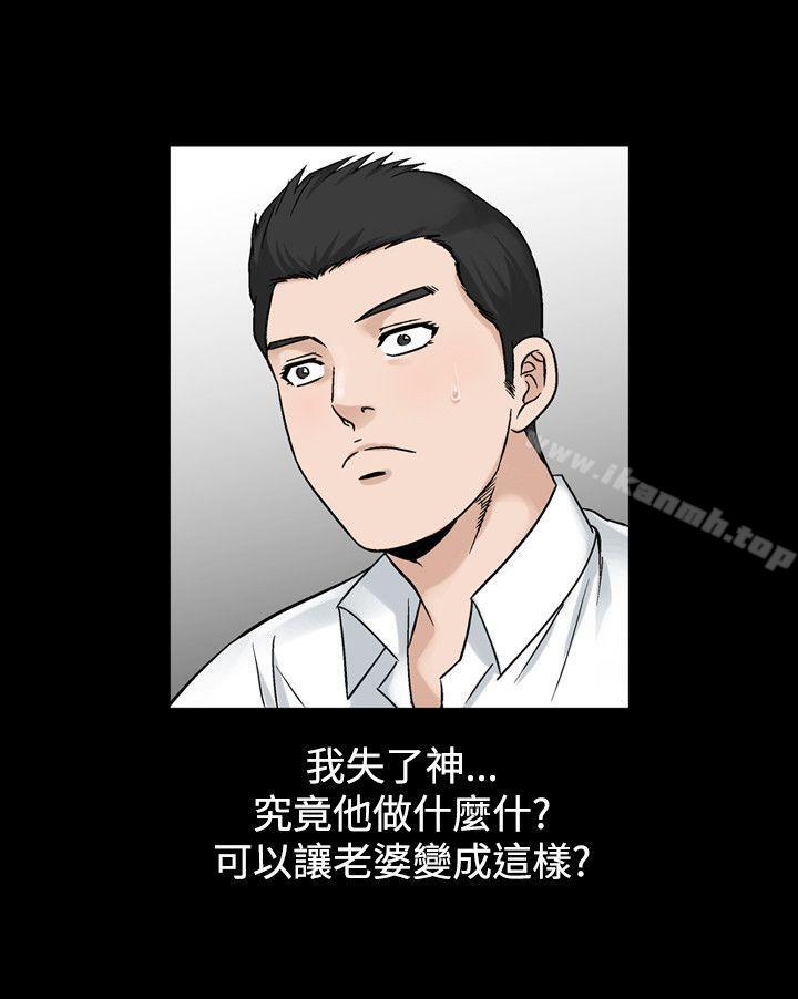 人妻性解放（全集）第27话