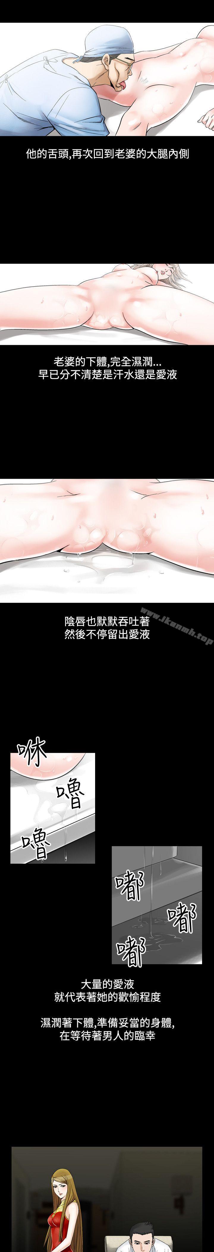 人妻性解放（全集）第27话