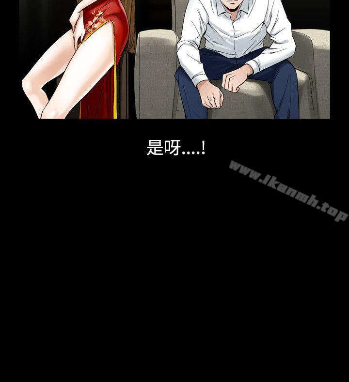 人妻性解放（全集）第27话