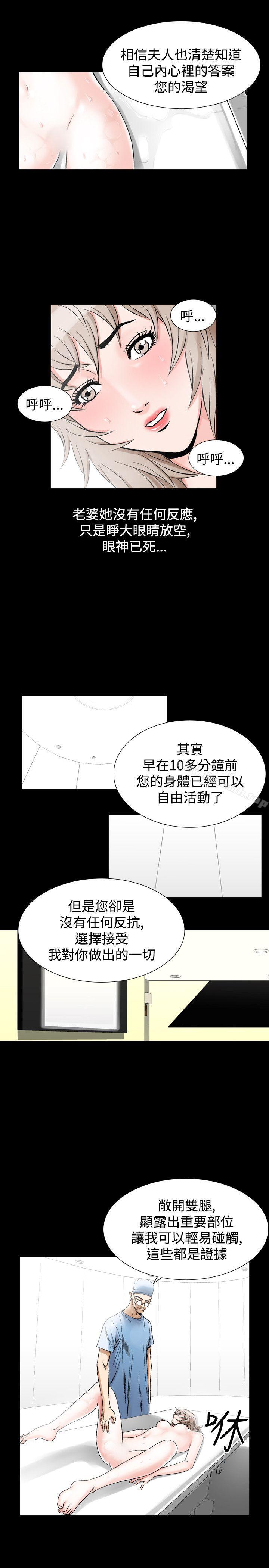 人妻性解放(全集)第28话