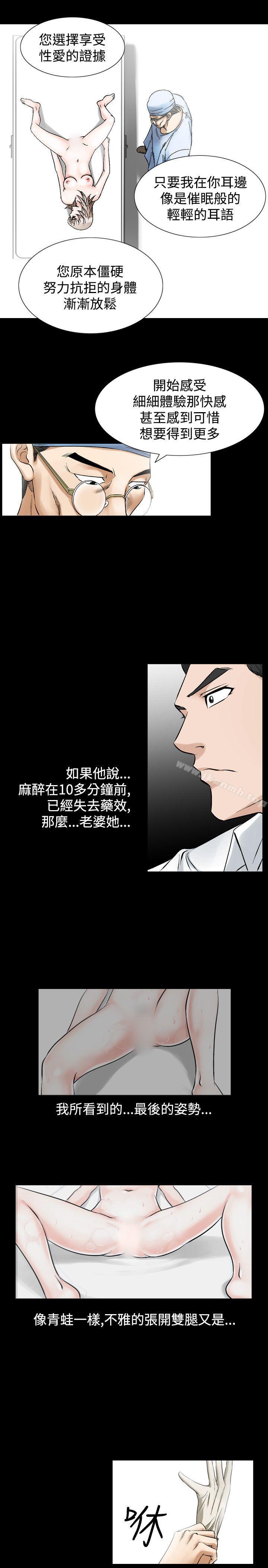 人妻性解放(全集)第28话