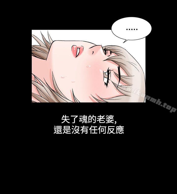 人妻性解放(全集)第28话