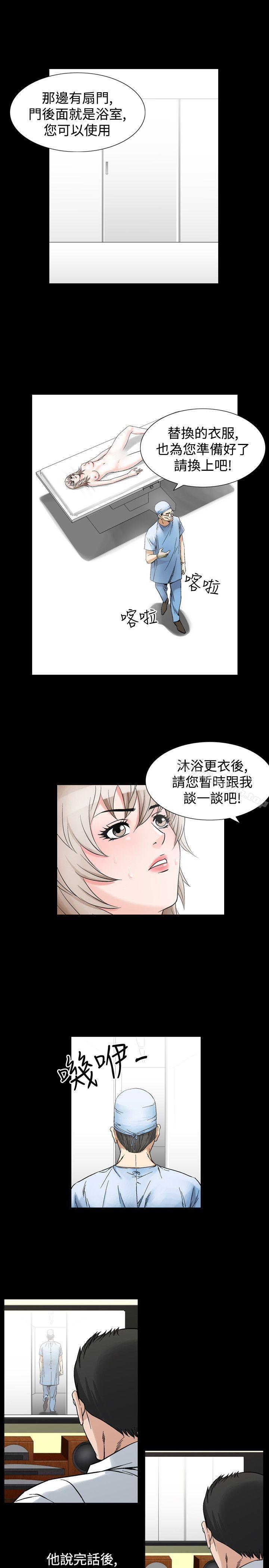 人妻性解放(全集)第28话