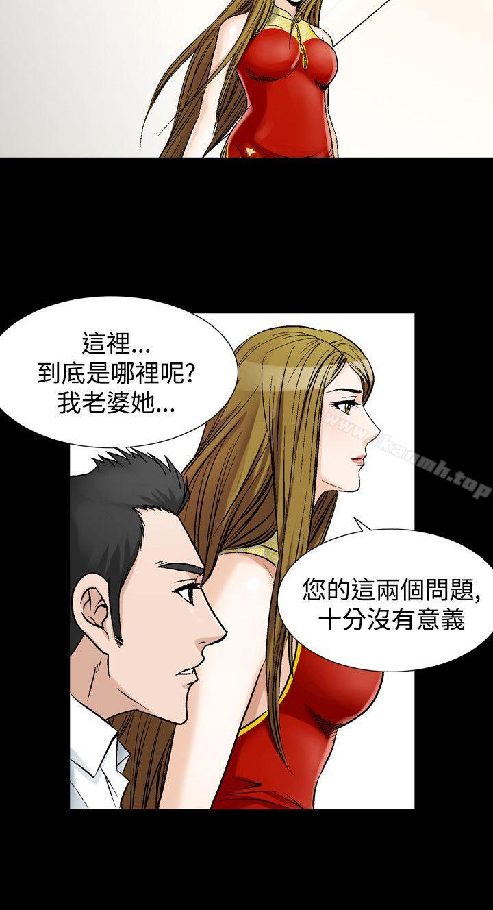人妻性解放(全集)第28话