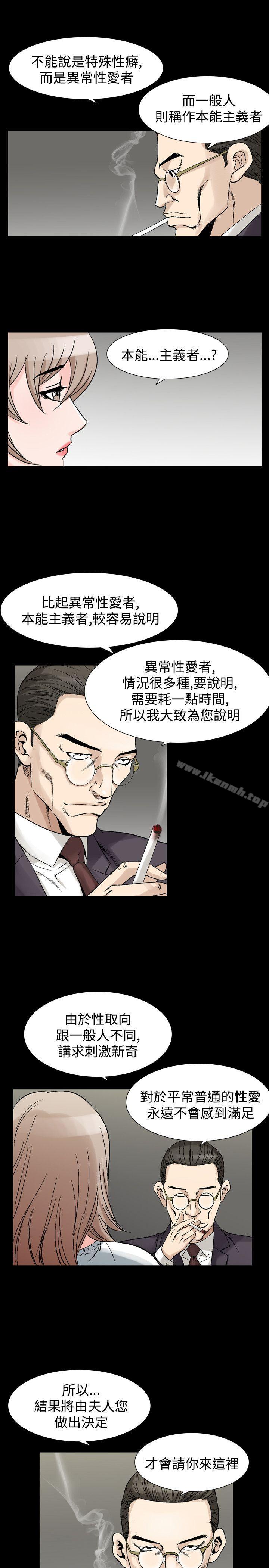 人妻性解放(全集)第29话