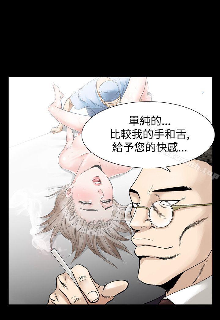 人妻性解放(全集)第29话
