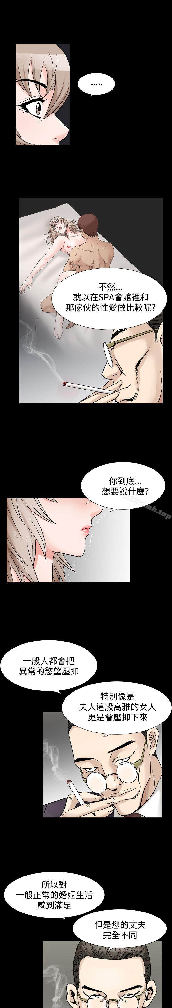 人妻性解放(全集)第29话