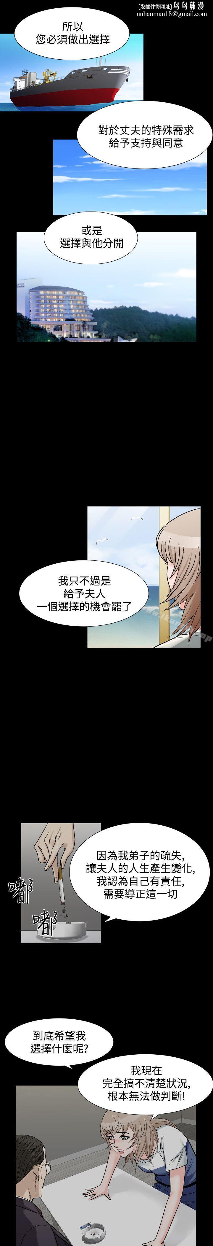 人妻性解放(全集)第29话