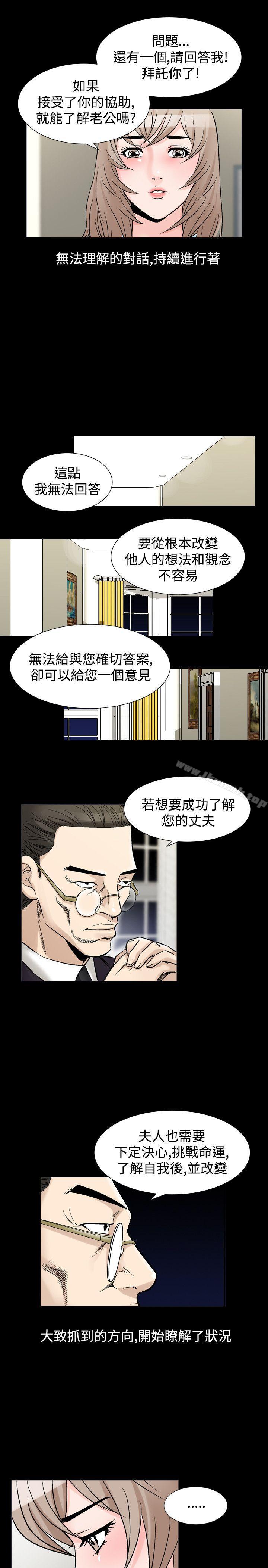 人妻性解放(全集)第30话