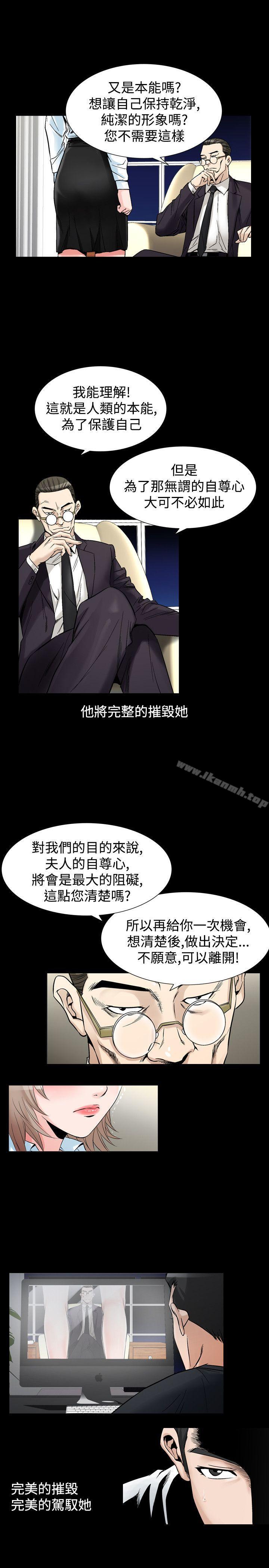 人妻性解放(全集)第30话