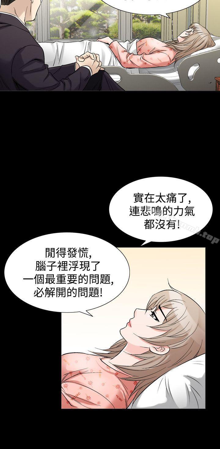人妻性解放(全集)第33话