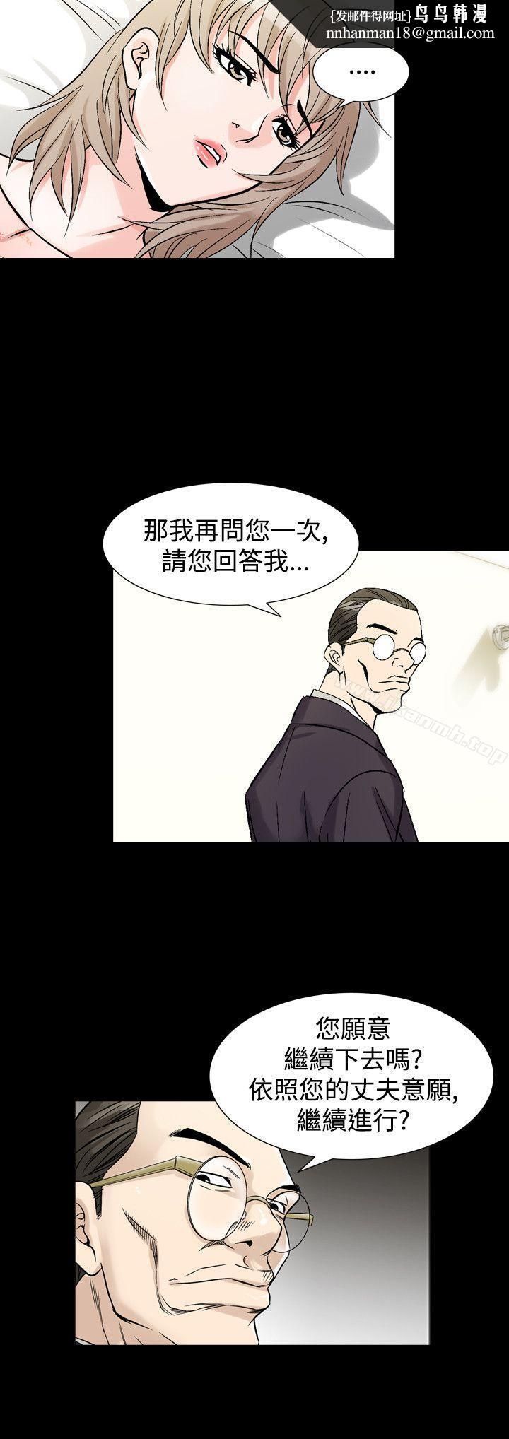 人妻性解放(全集)第33话