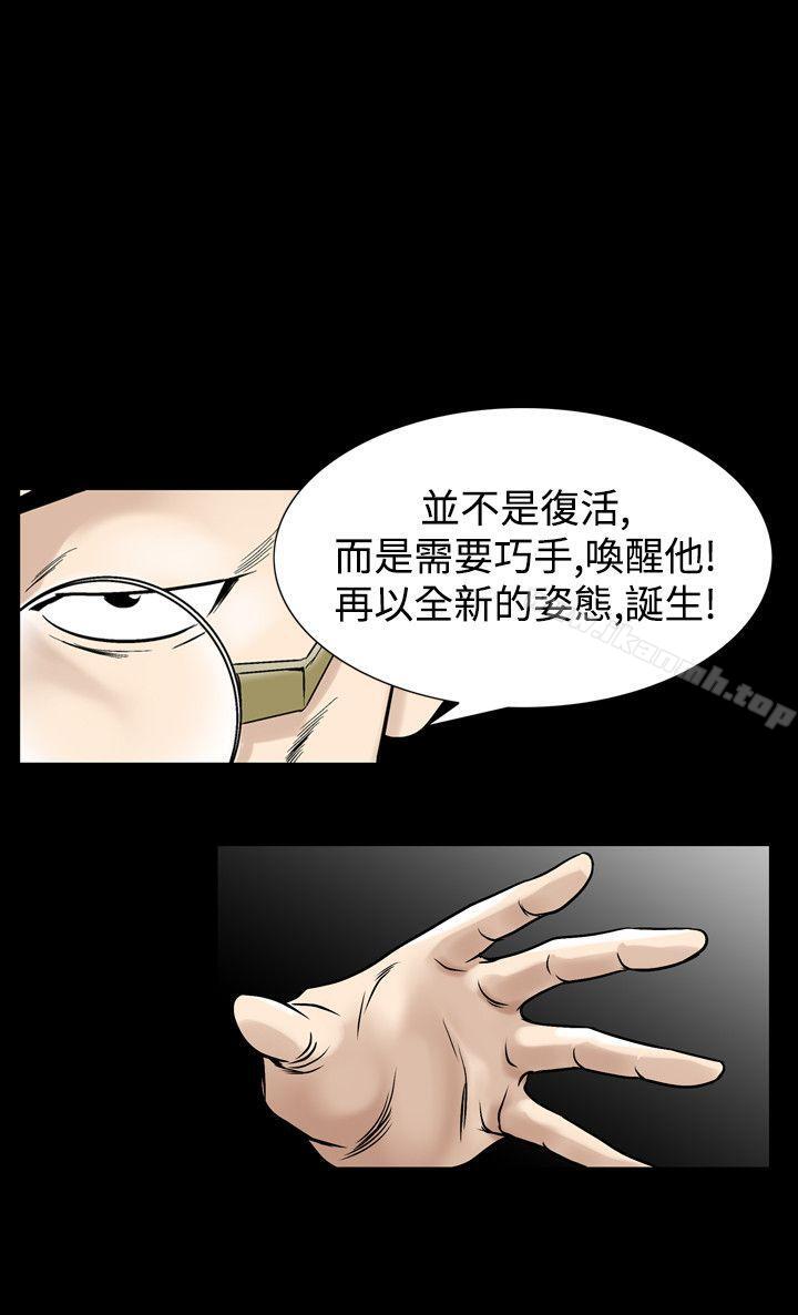 人妻性解放(全集)第33话