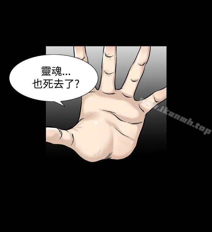 人妻性解放(全集)第33话