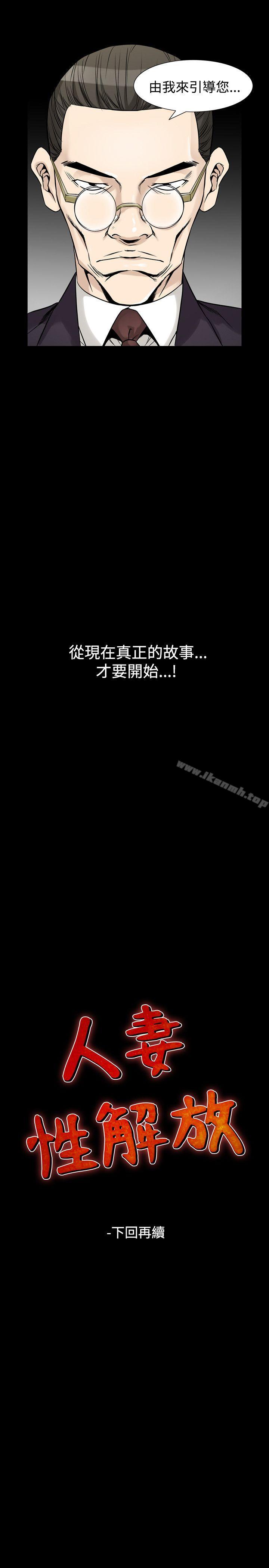 人妻性解放(全集)第33话
