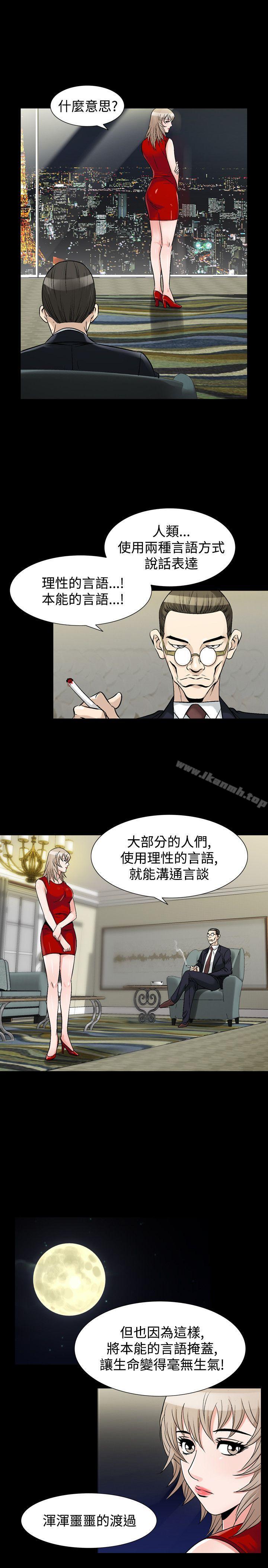 人妻性解放（全集）第34话