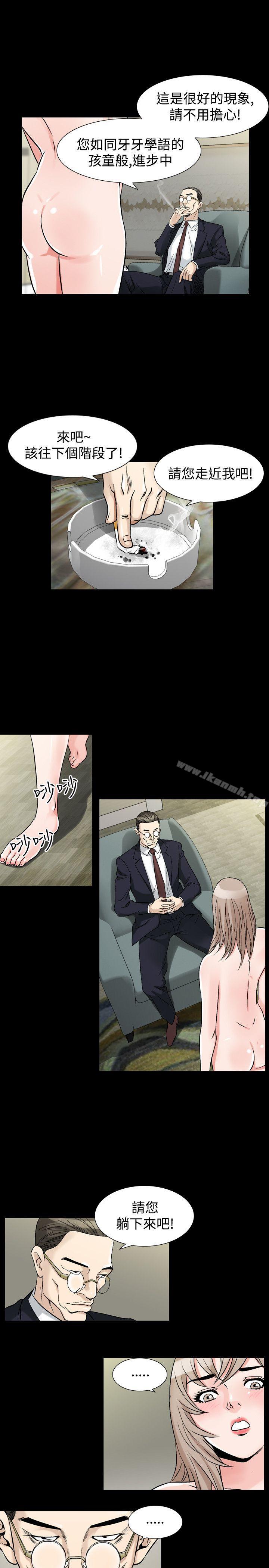 人妻性解放（全集）第34话