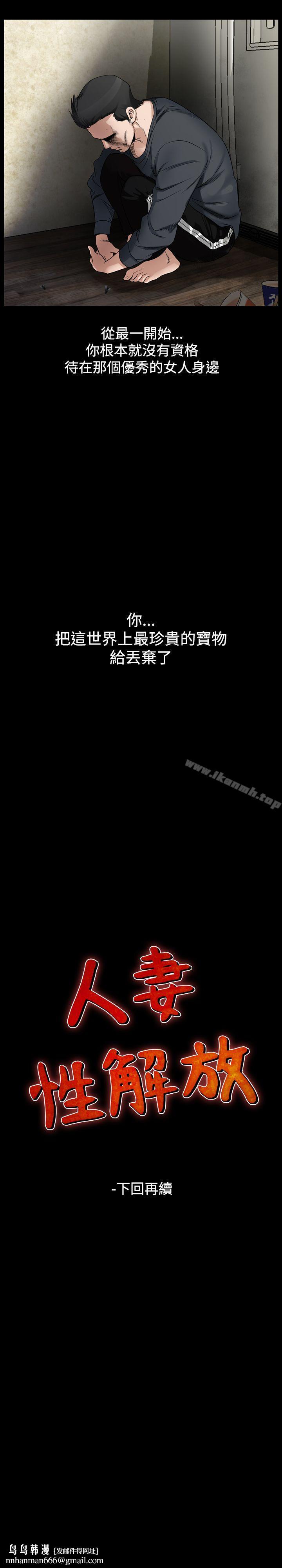 人妻性解放(全集)第35话