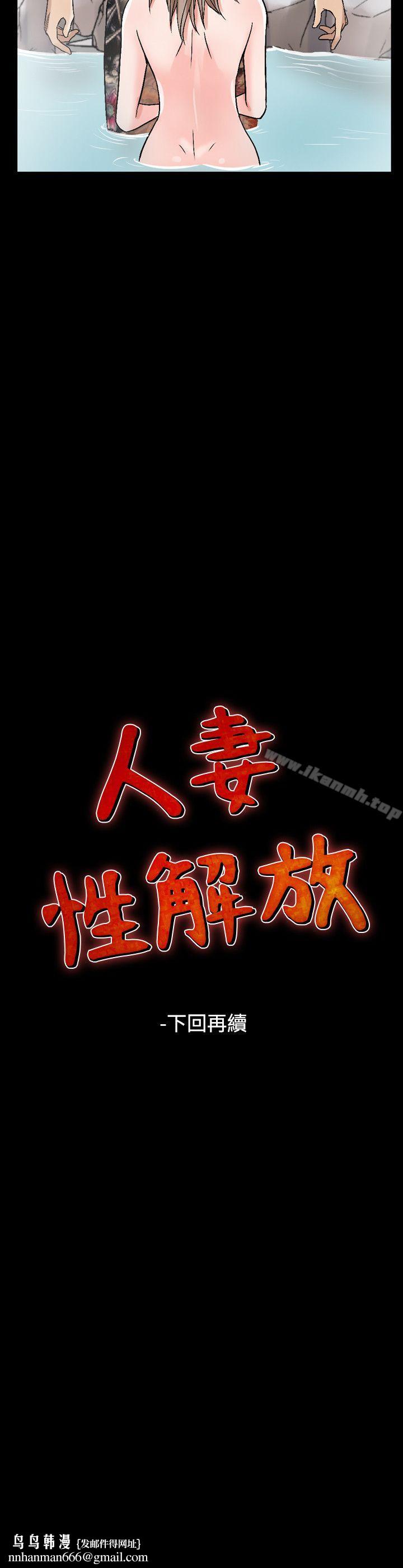 人妻性解放(全集)第37话