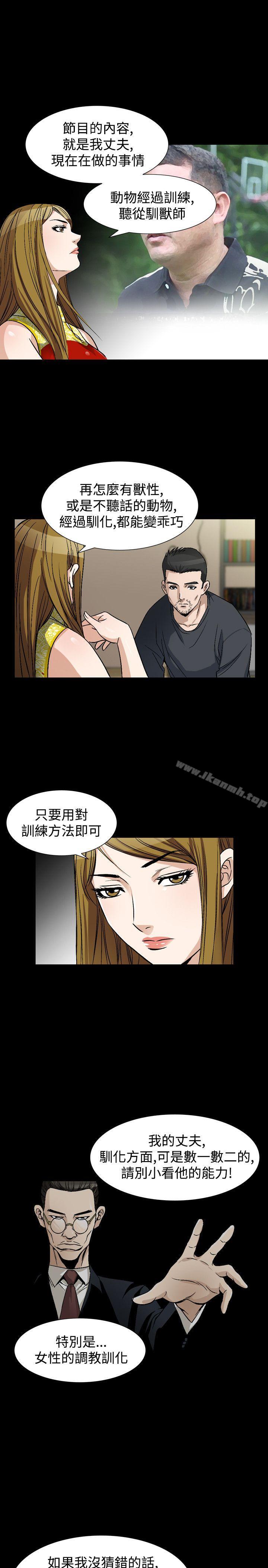 人妻性解放(全集)第38话