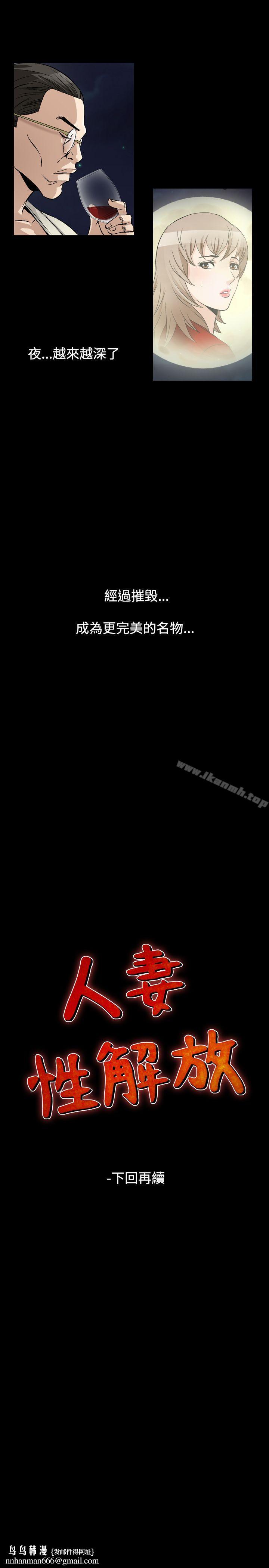 人妻性解放（全集）第40话