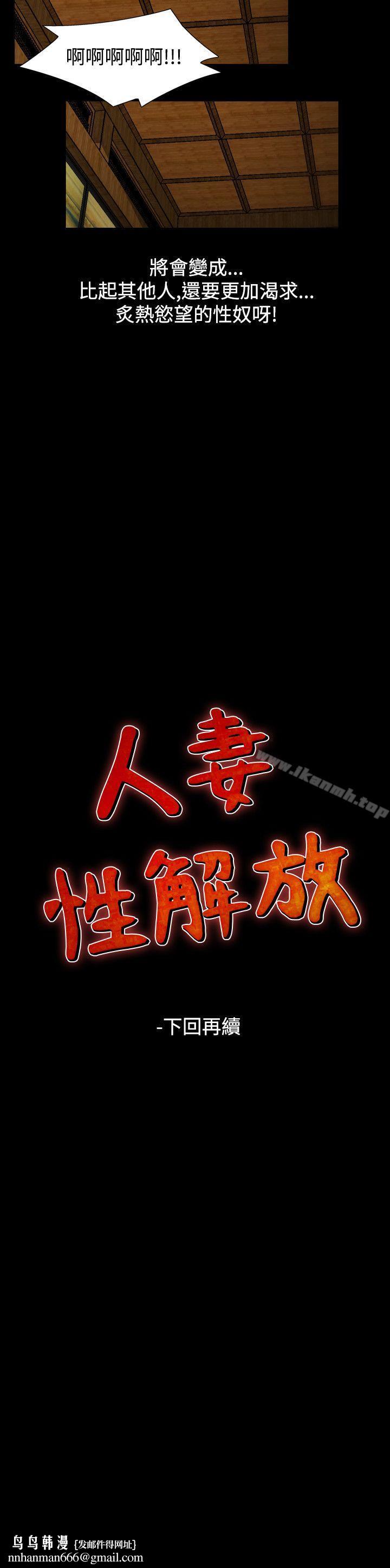 人妻性解放(全集)第41话