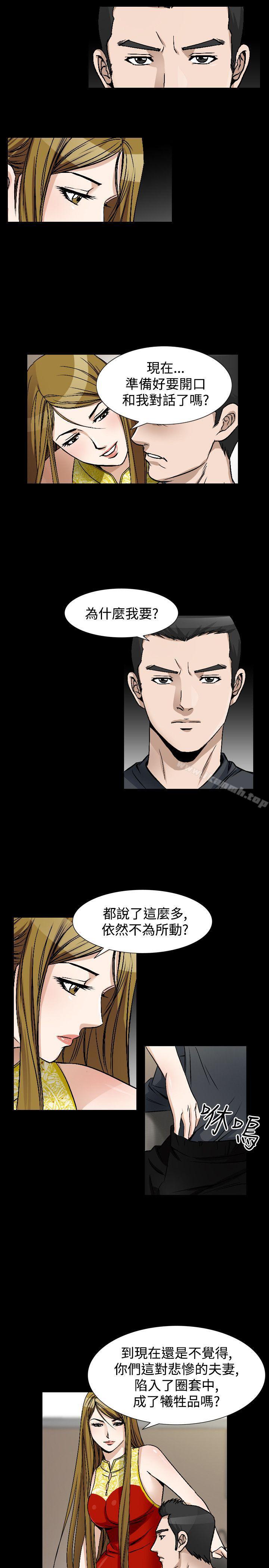 人妻性解放(全集)第42话