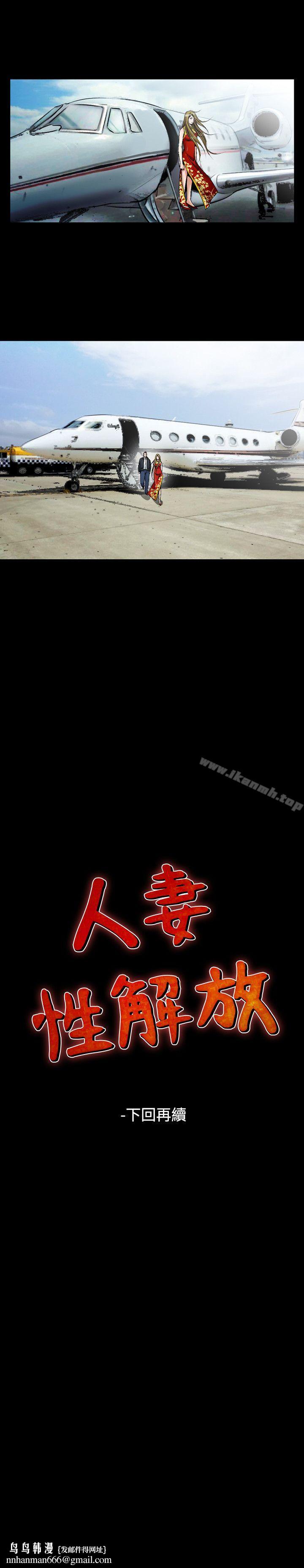 人妻性解放(全集)第43话