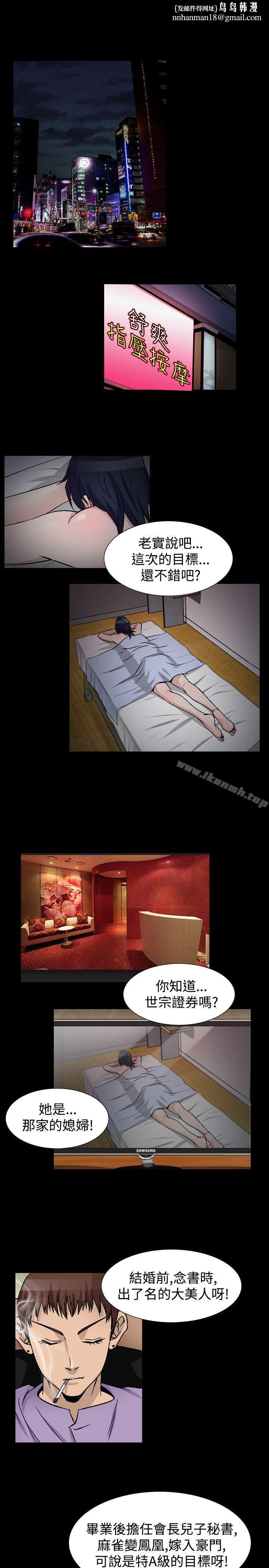 人妻性解放（全集）第44话