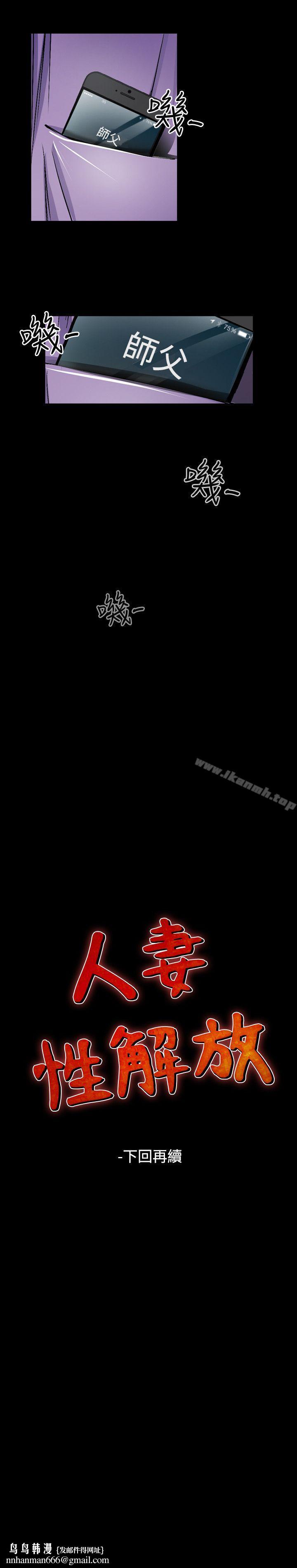 人妻性解放（全集）第44话