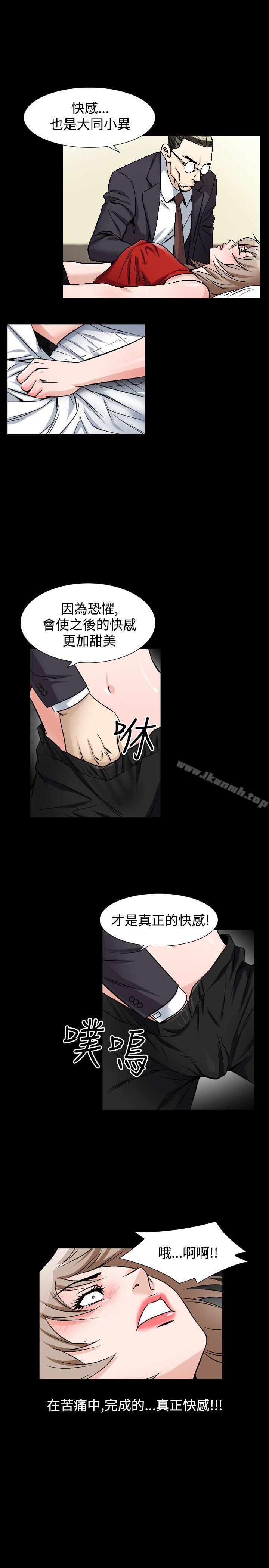 人妻性解放(全集)第46话