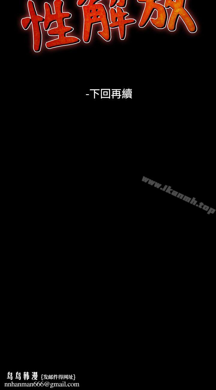 人妻性解放(全集)第46话