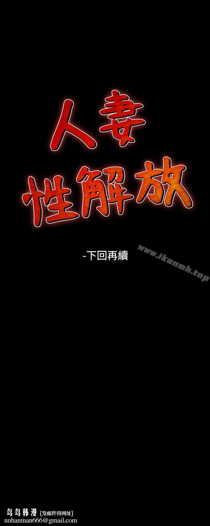 人妻性解放(全集)第49话