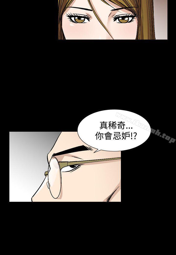 人妻性解放(全集)第51话