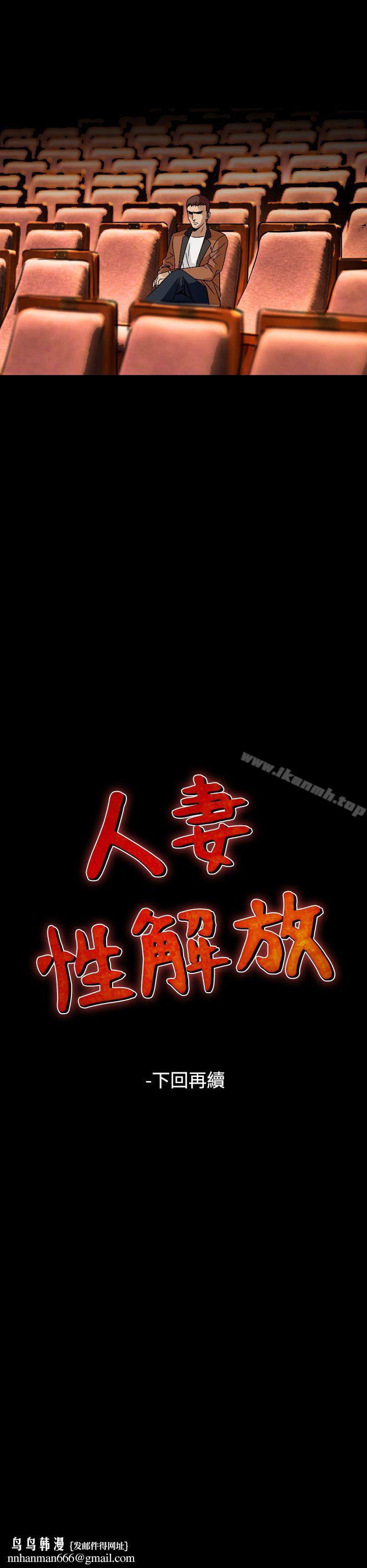 人妻性解放(全集)第51话