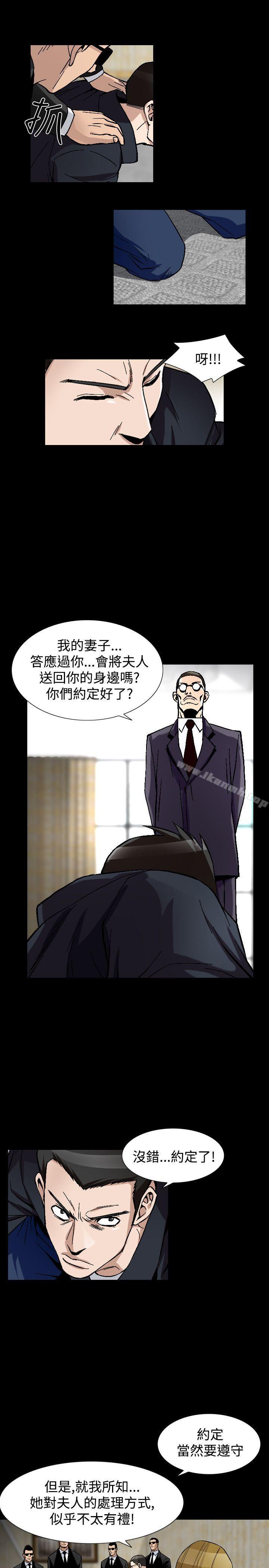 人妻性解放(全集)第52话