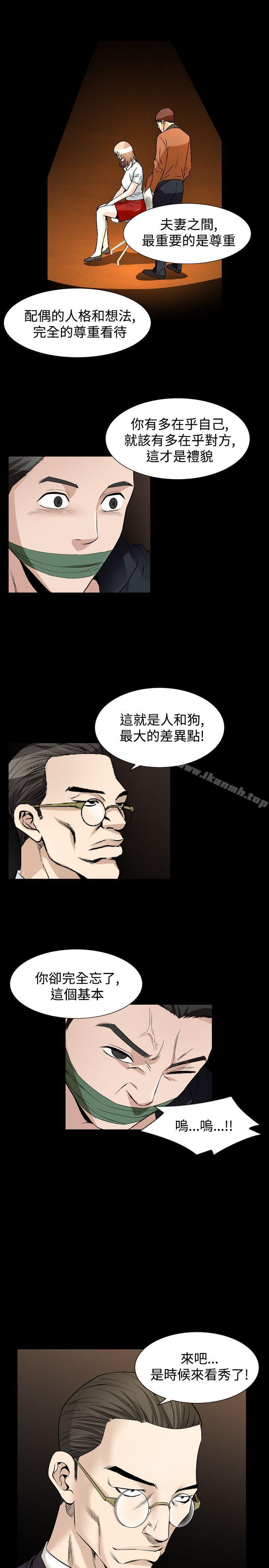 人妻性解放(全集)第52话