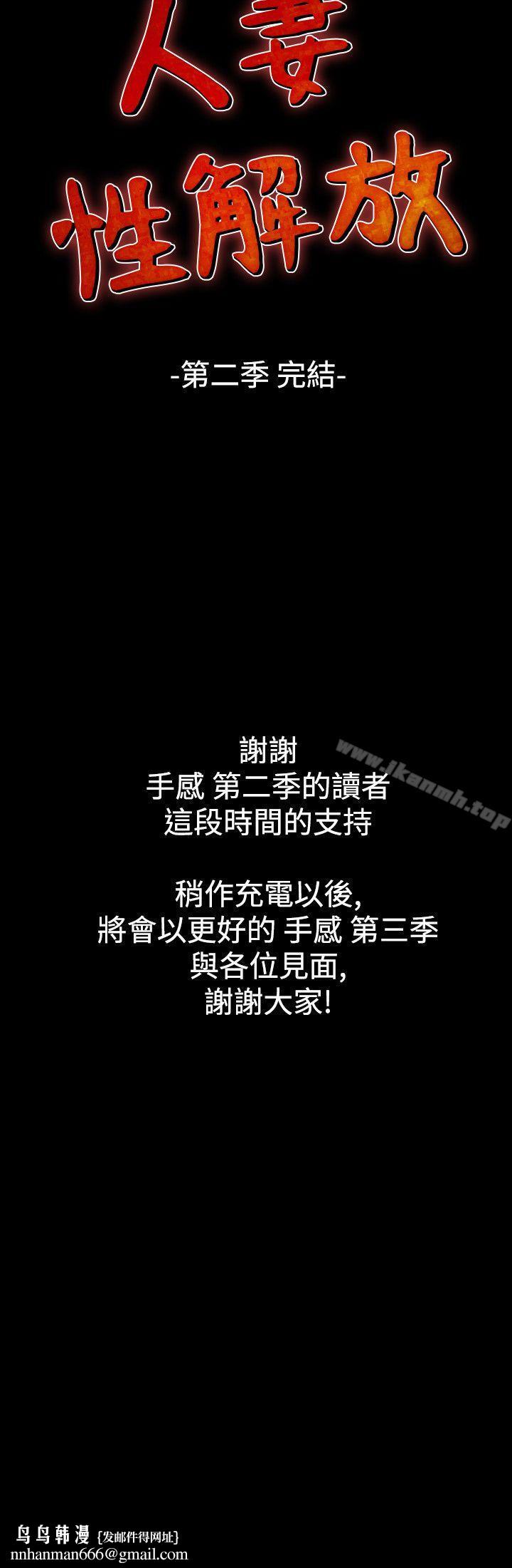 人妻性解放（全集）第2季最终话