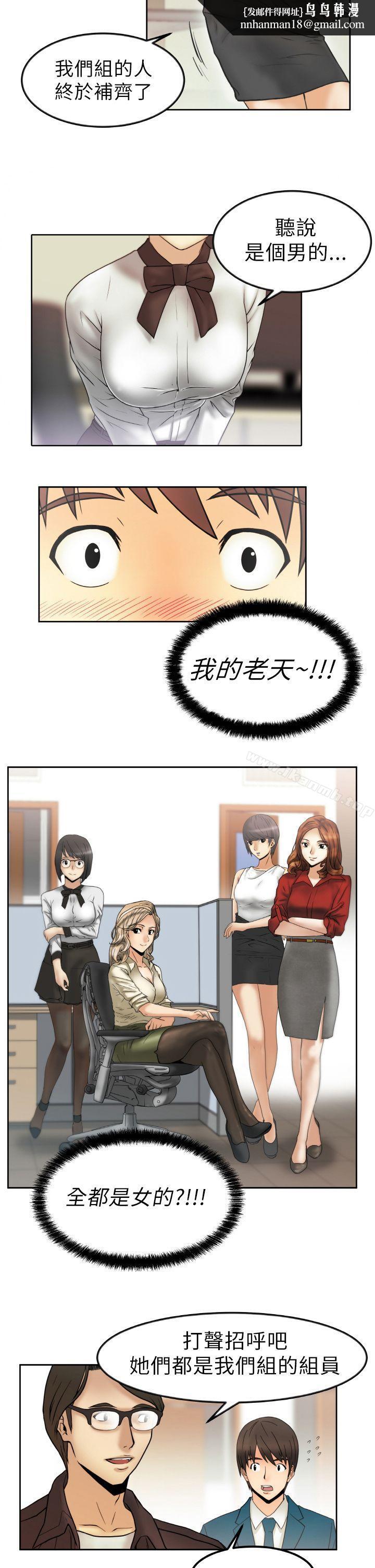 MYOFFICELADYS第1话