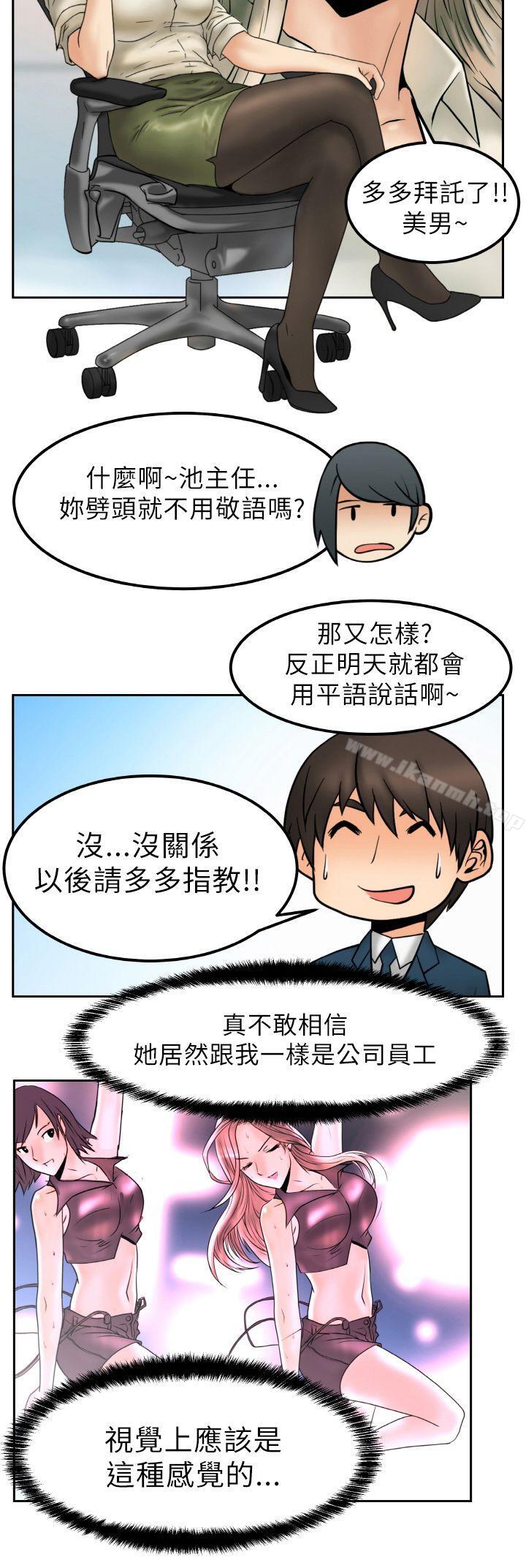 MYOFFICELADYS第1话