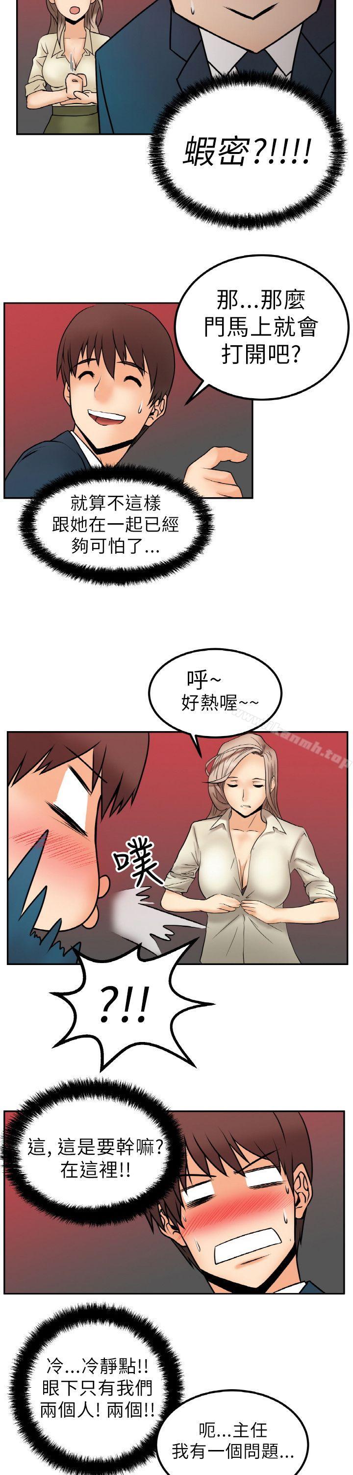 MYOFFICELADYS第1话