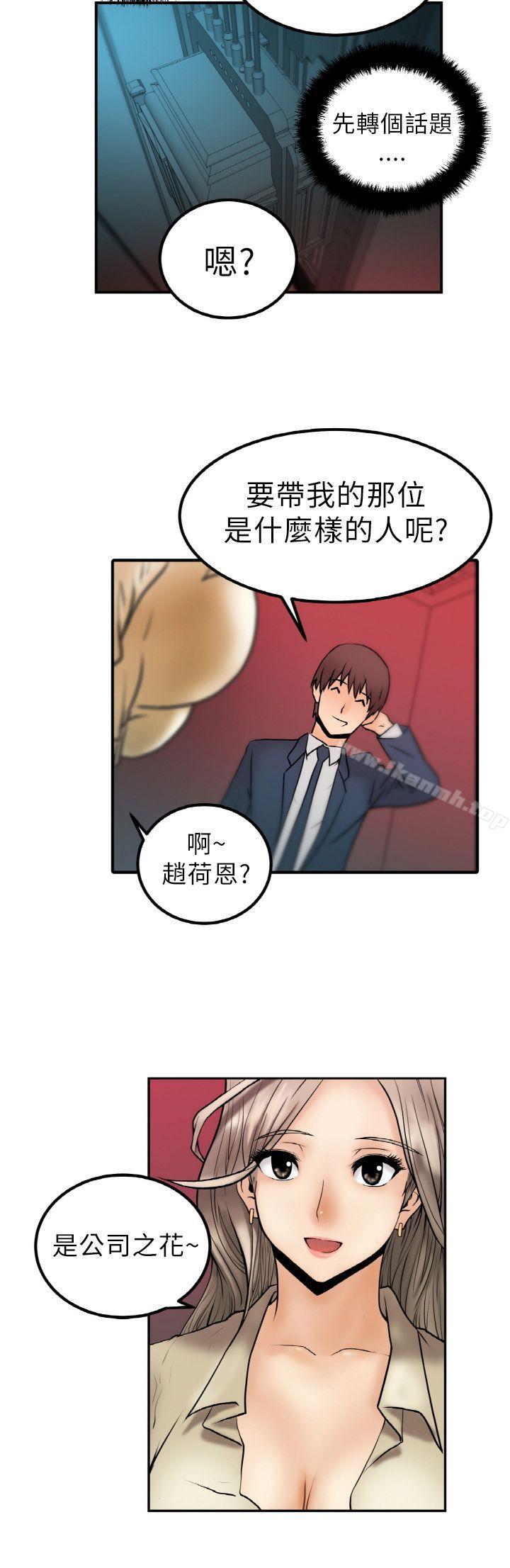 MYOFFICELADYS第1话