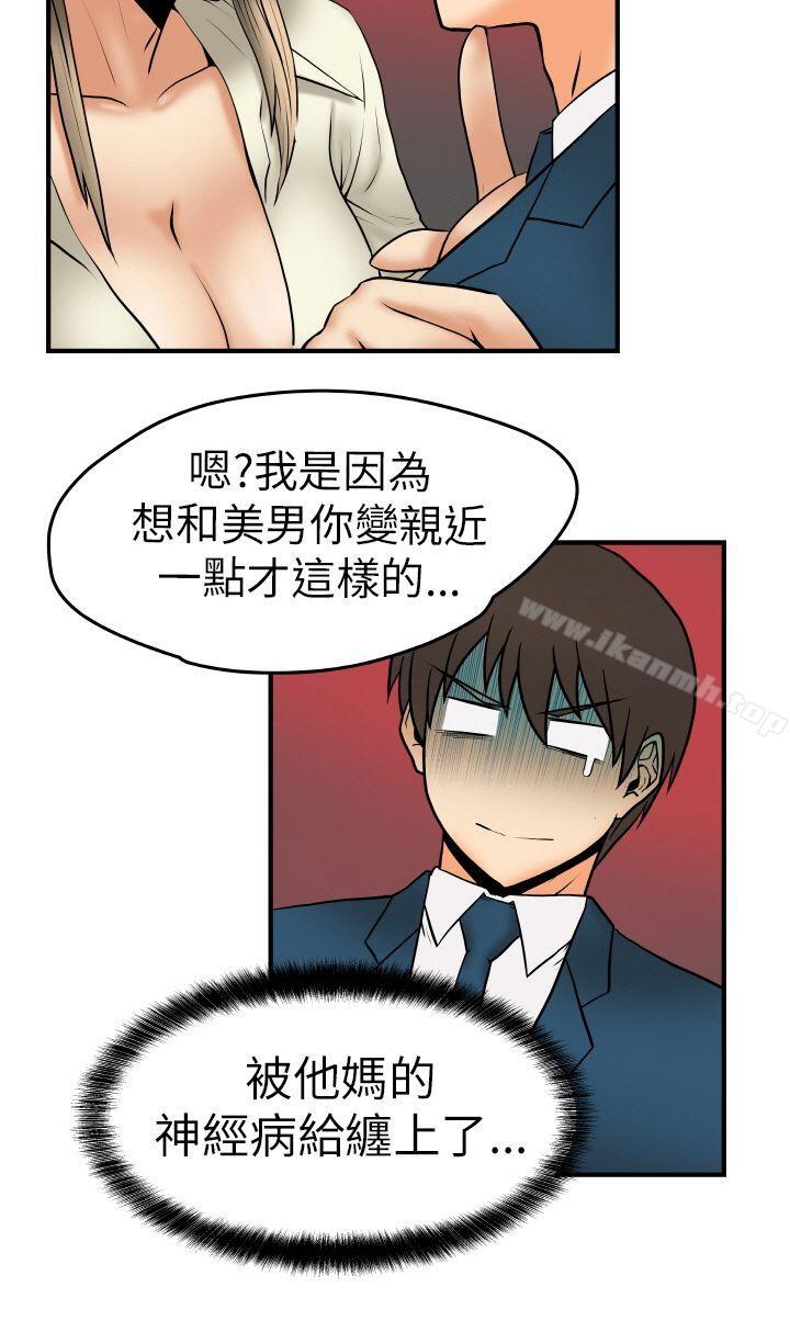 MYOFFICELADYS第2话