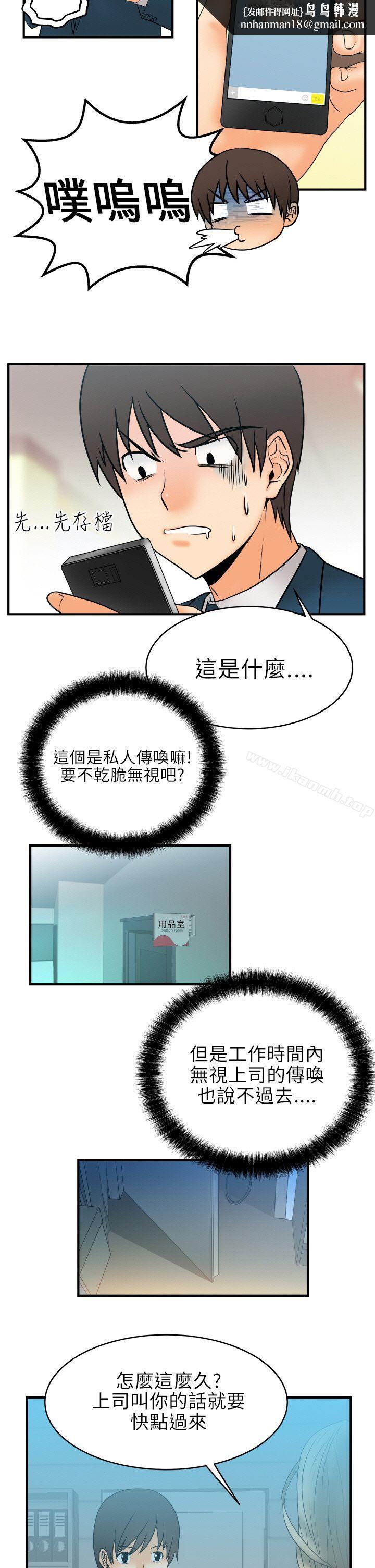 MYOFFICELADYS第2话