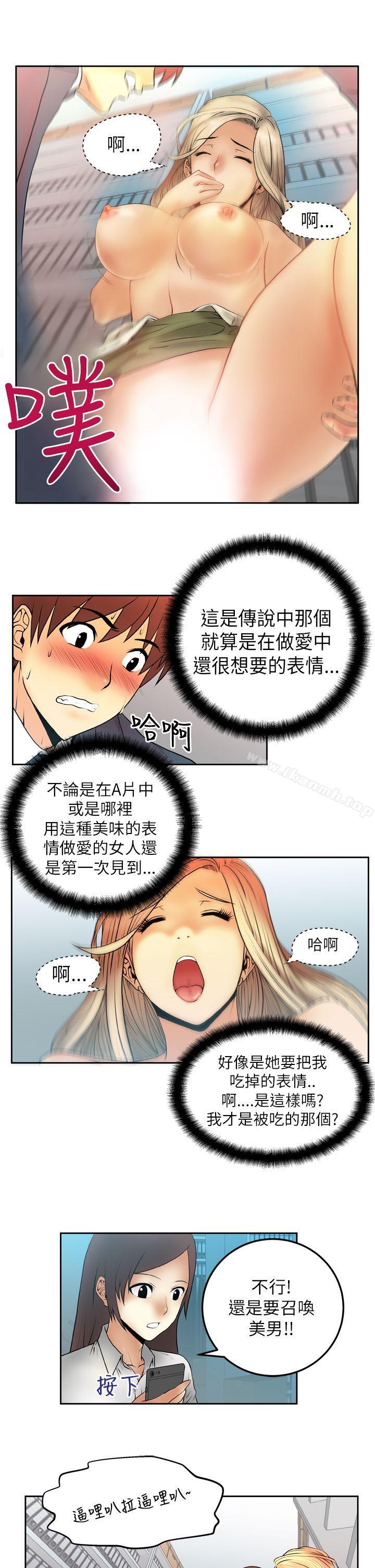 MYOFFICELADYS第3话